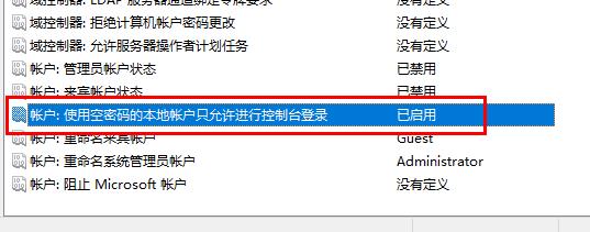 win10远程桌面连接怎么取消账户密码登录?