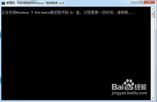 win7系统激活工具的使用方法(图)