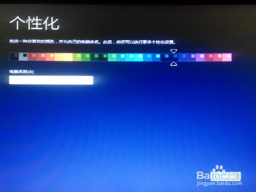 硬盘安装64位win8.1/win8或win7操作系统图文教程