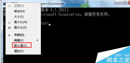 win7系统中如何对命令提示符窗口中的字体进行修改？