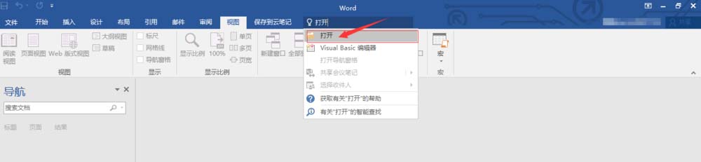 word2006怎么使用请告诉我功能?