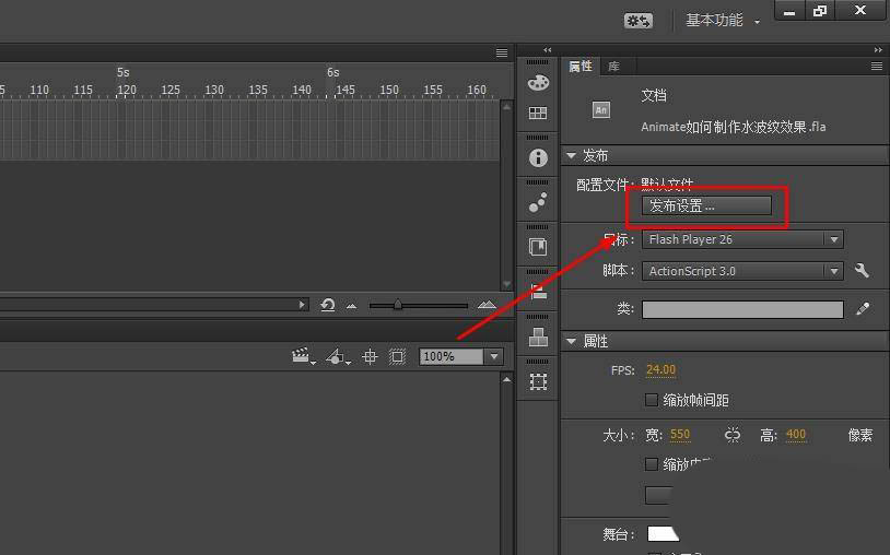 Animate怎么发布exe可执行文件? Animate导出exe文件的技巧