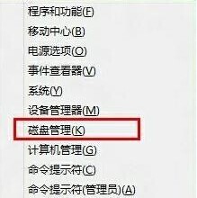 使用Win8自带了硬盘分区的功能对硬盘进行分区划分