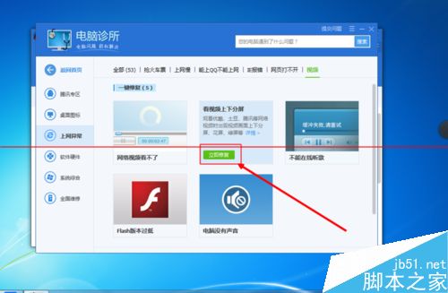 电脑看视频上下分层出现两个画面该怎么办？