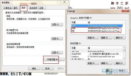Win 7重装后五项不得不做的初始设置的解决办法