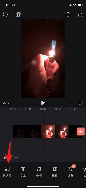抖音打火机爱心特效怎么拍