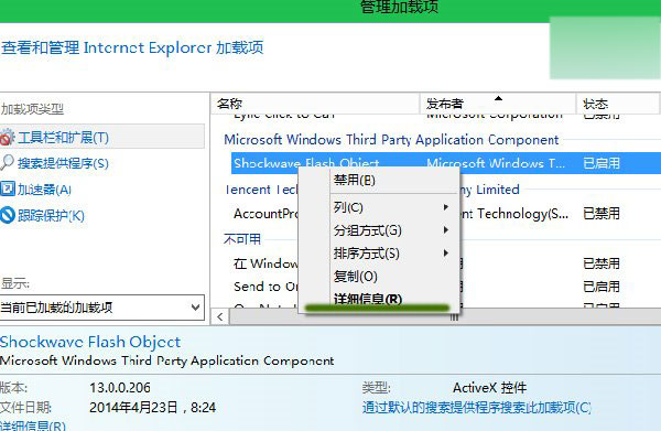 恼火Flash插件 IE/Chrome/Firefox/Opera等如何设置点击播放?