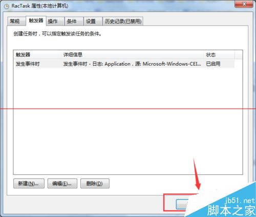 taskhost.exe是什么进程？ taskhost.exe占用cpu的解决办法