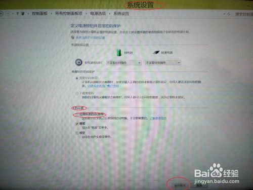win8平板&ldquo;假关机&rdquo;该怎么办？