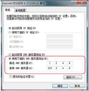 SDNS免费DNS服务器简介和其它免费DNS服务IP地址