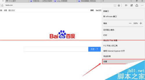 win10中的Edge浏览器怎么设置主页？