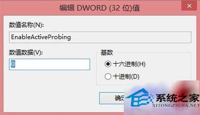 Win8.1宽带连接后自动打开以Bing标识的网页怎么办