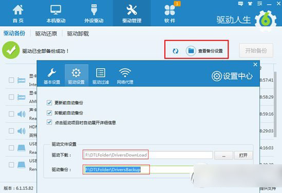 显卡驱动怎么还原？显卡/网卡驱动还原教程