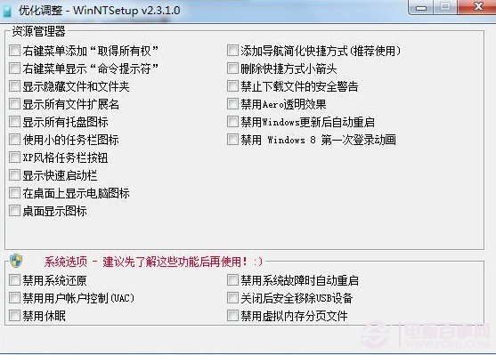 winntsetup安装win7系统教程图解