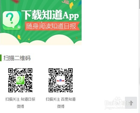 手机百度知道怎么用?百度知道手机版使用方法