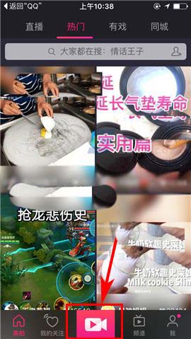 美拍app怎么使用有戏添加音乐特效?