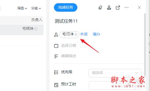 钉钉怎么添加项目任务?钉钉添加项目任务教程