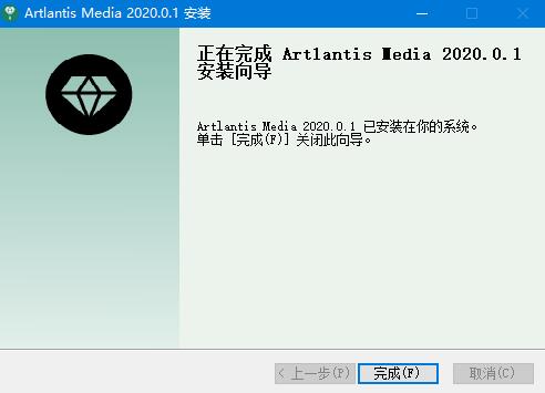 三维渲染软件Artlantis Studio 2020中文破解版安装教程