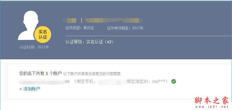 支付宝怎么检测幽灵帐户？支付宝查询幽灵帐户的方法
