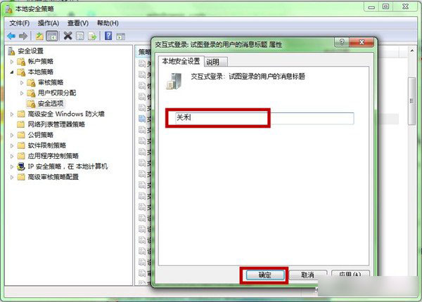 Win7系统中登陆界面如何设置提示语 最炫系统登陆界面设置图文教程