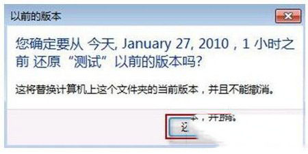 win7系统文件删除了怎么办 win7系统文件丢失修复图文教程