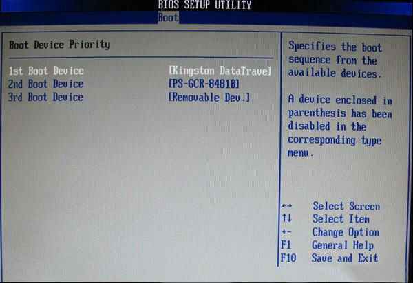 BIOS设置U盘启动图解教程 教你如何设置U盘启动(两种方法)