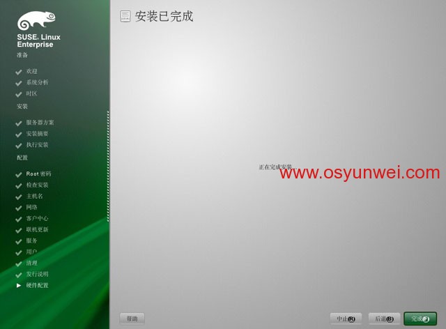 SUSE Linux Enterprise Server 11 SP1 安装教程图文详解