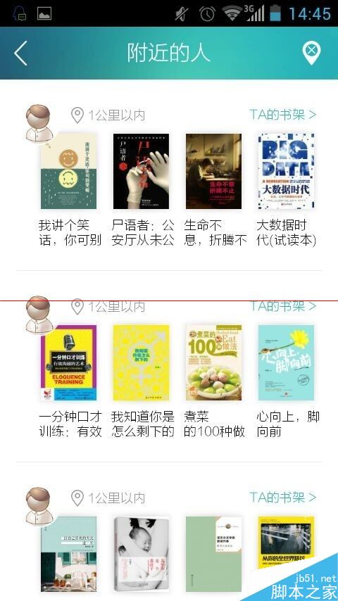 手机当当读书怎么看书看报？