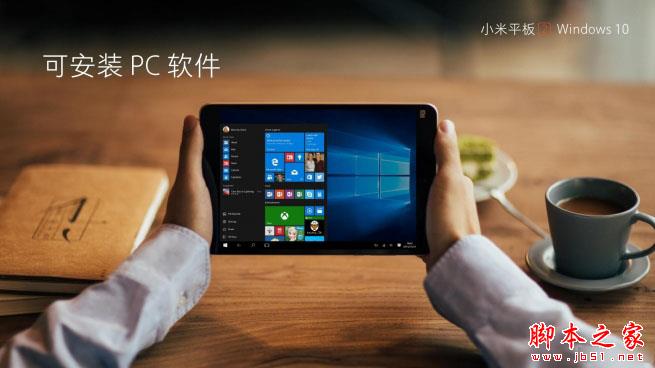 小米平板2怎么样 小米平板电脑2图文评测