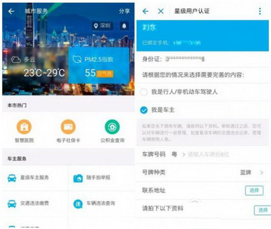 电子身份证怎么弄 电子身份证在哪里办理