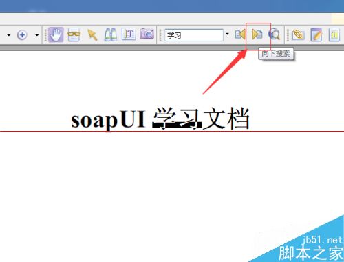 PDF文件快速查找内容的方法