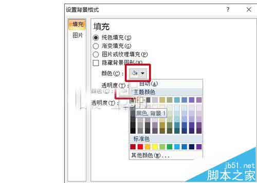 ppt导航页怎么做? PPT幻灯片导航页的制作方法
