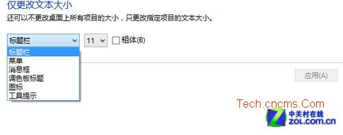如何调整Win 8系统屏幕显示比例和分辨率方法步骤