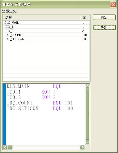 WinASM studio实例图文教程