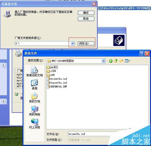 兄弟MFC-1919NW无线网络打印怎么共享?
