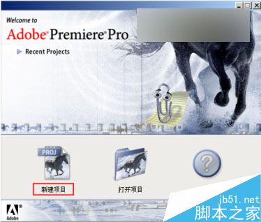Premiere Pro制作游戏视频图文教程
