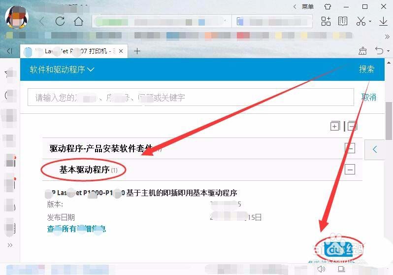 惠普p1007打印机驱动怎么下载安装?
