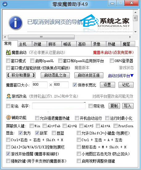 经典老牌游戏魔兽争霸3无法在Win8系统上正常运行的解决方法