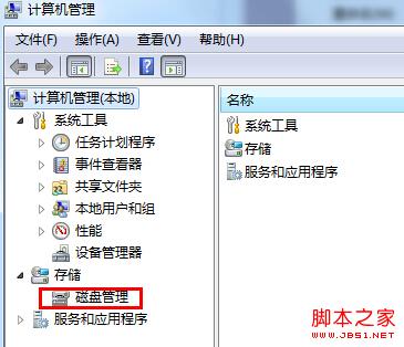 图解win7怎么合并分区在不重装系统的情况下