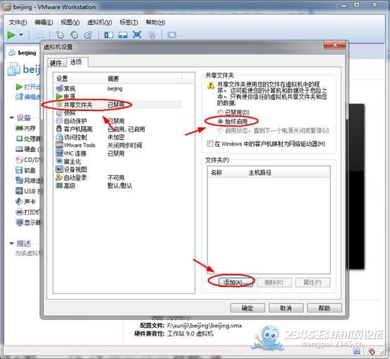 虚拟机全知道_12个使用技巧(吐血整理)