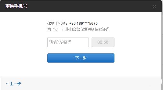 网易云音乐绑定的手机号怎么更换?