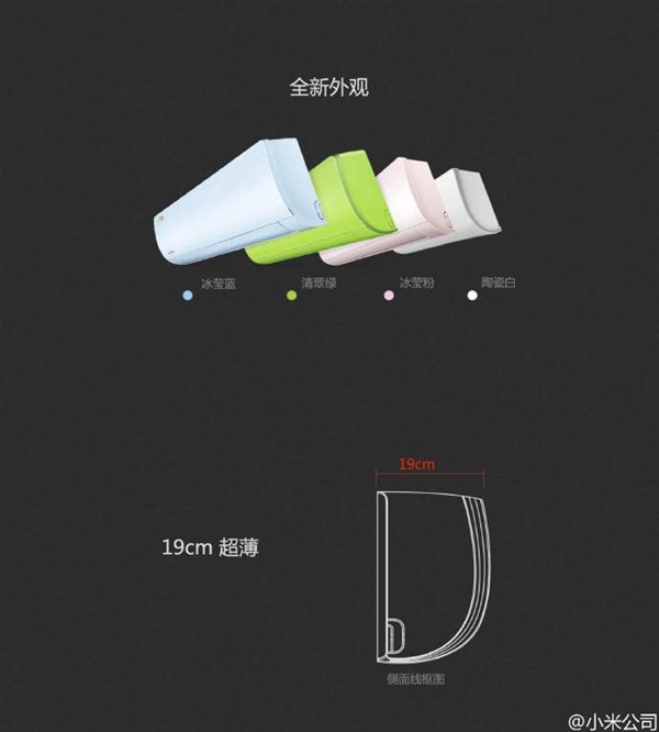 小米新品i&bull;青春智能空调正式公布:2699元