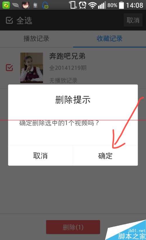 手机百度浏览器怎么收藏视频？