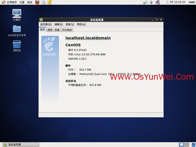 CentOS 6.3安装教程(详细图解)