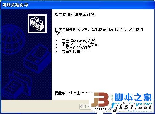 网上邻居无法查看工作组计算机怎么办