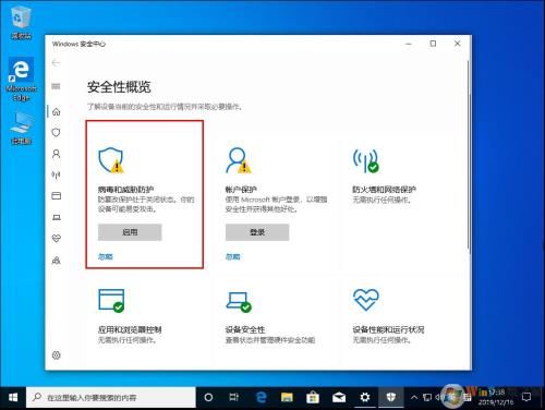 Win10系统1909关闭WindowsDefender的方法教程