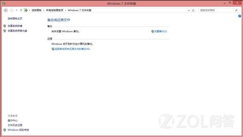 Win8系统的电脑重装预装系统的方法