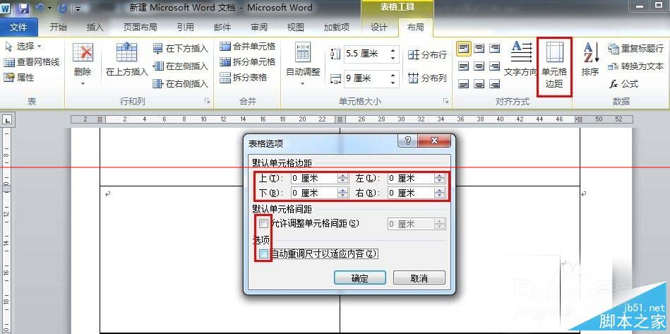 office2010小技巧：用word设计并批量制作名片的方法