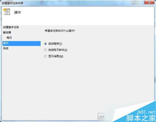 Win7如何设置静音快捷键？Win7系统设置静音快捷键的方法