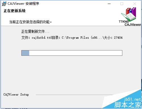 win10系统怎么安装CAJviewer文献阅读器?
